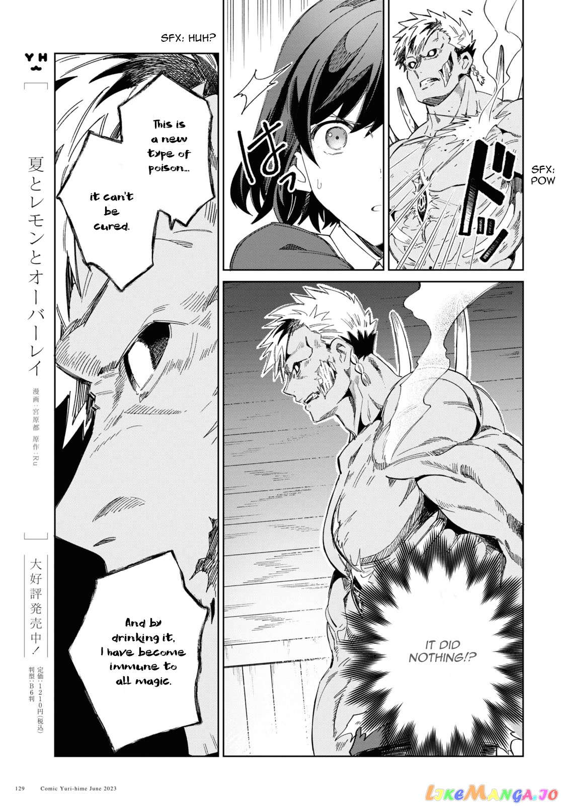 I Favor The Villainess chapter 30 - page 11