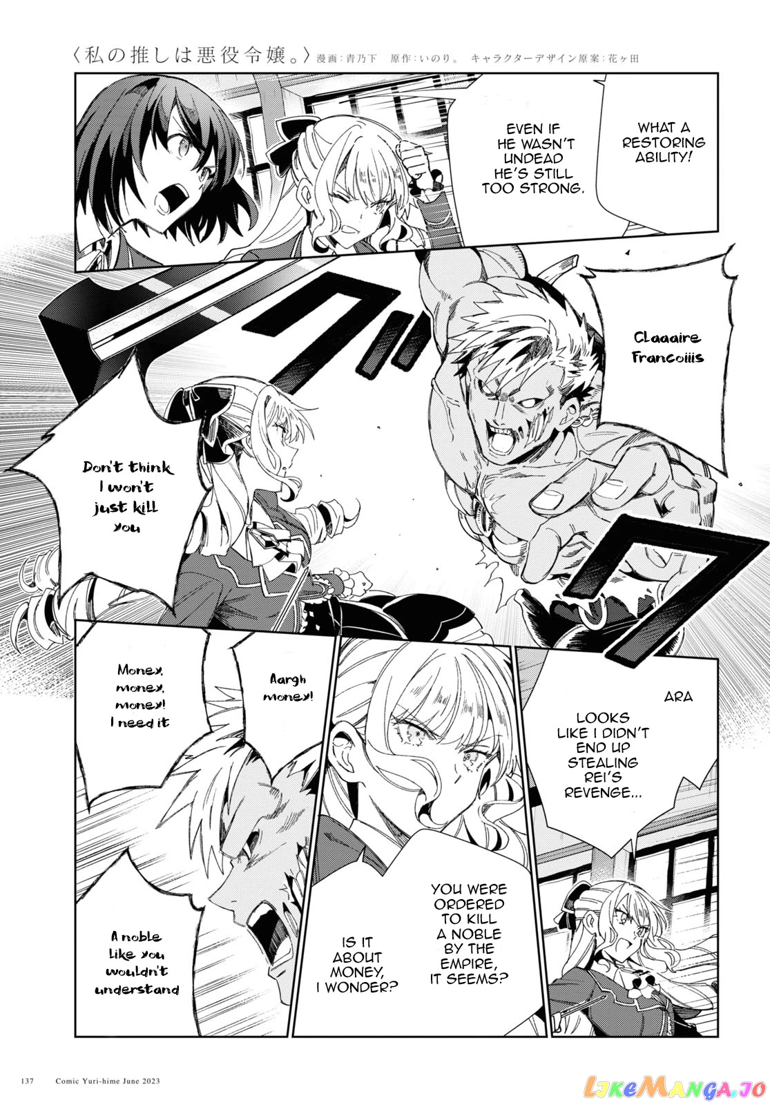 I Favor The Villainess chapter 30 - page 19