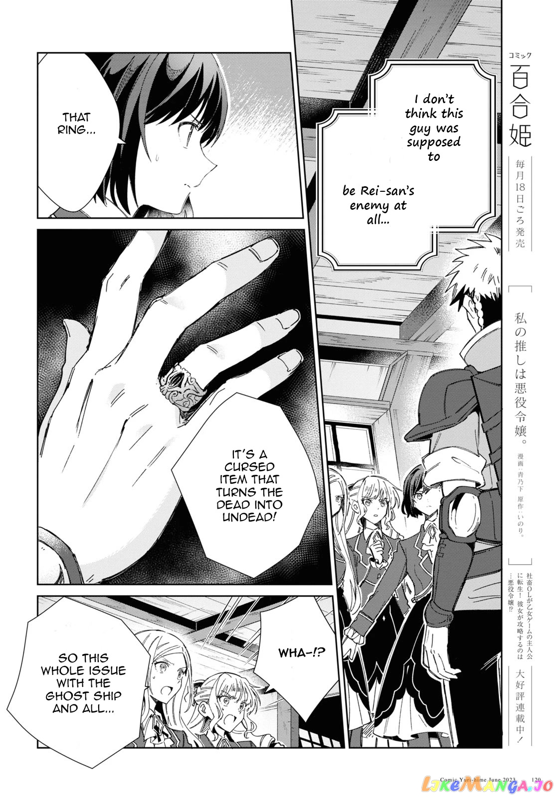 I Favor The Villainess chapter 30 - page 2
