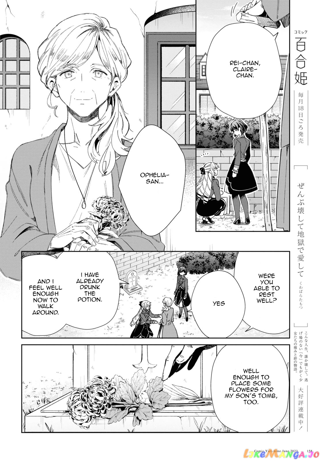 I Favor The Villainess chapter 30 - page 39