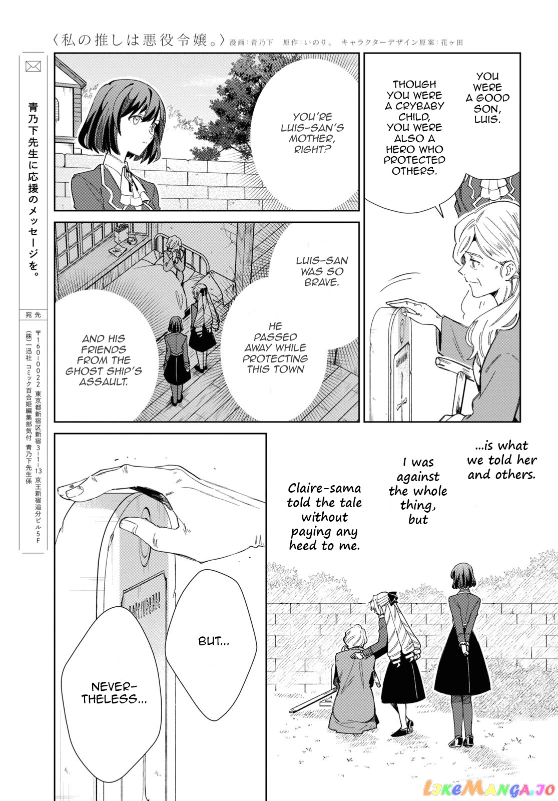 I Favor The Villainess chapter 30 - page 40