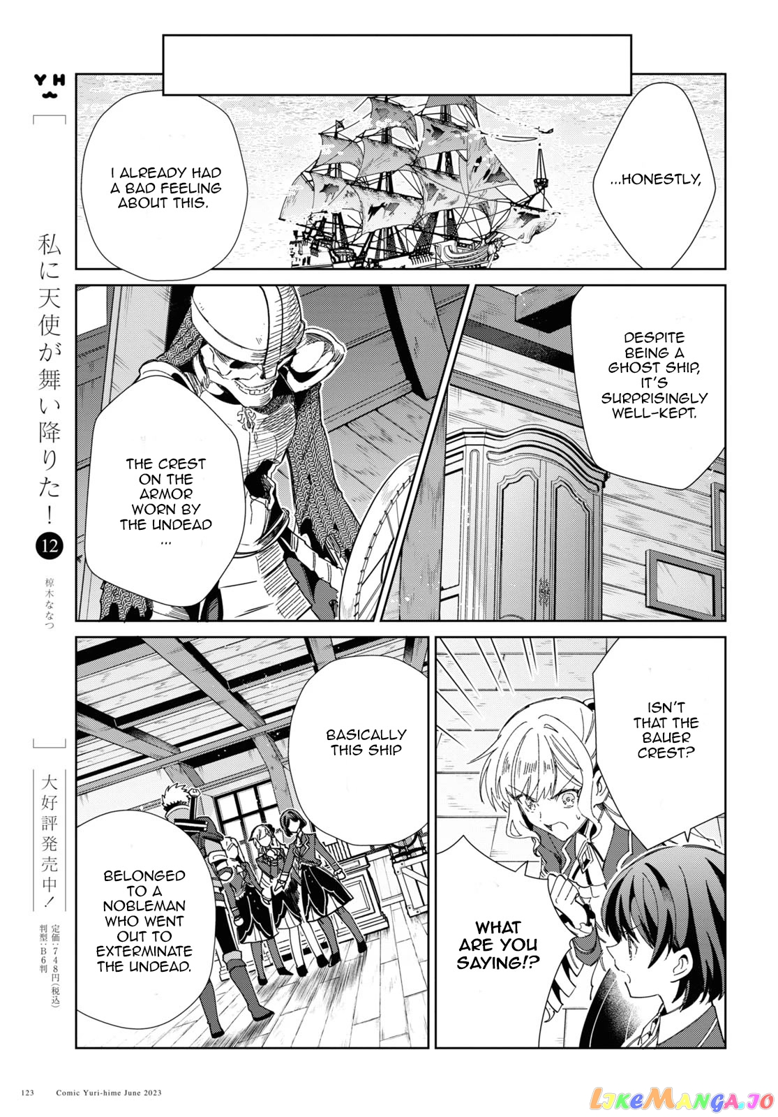 I Favor The Villainess chapter 30 - page 5