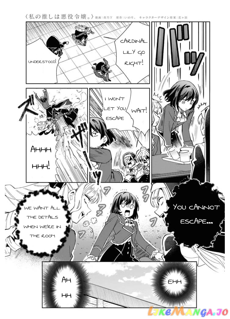 I Favor The Villainess chapter 32 - page 17