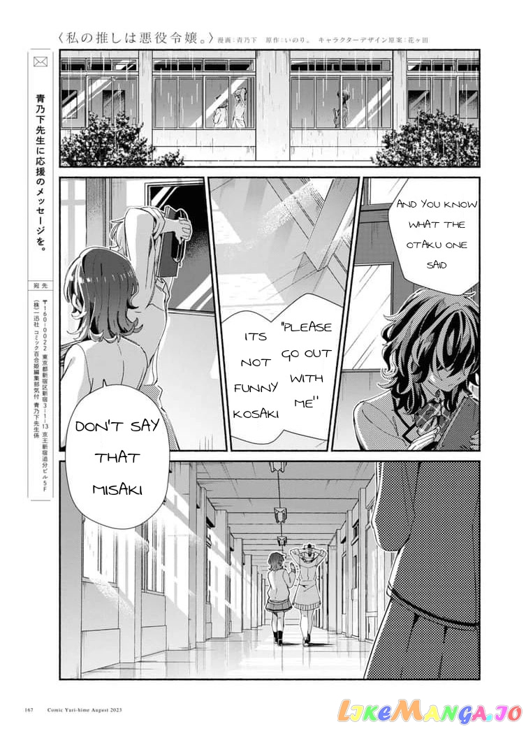 I Favor The Villainess chapter 32 - page 19