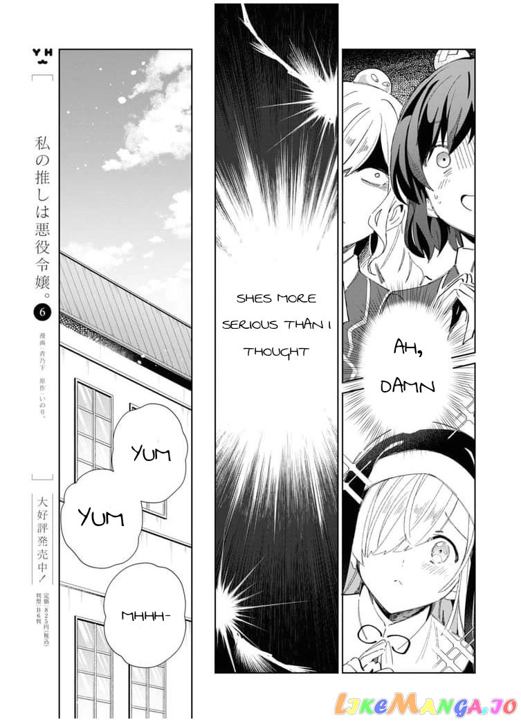 I Favor The Villainess chapter 32 - page 7