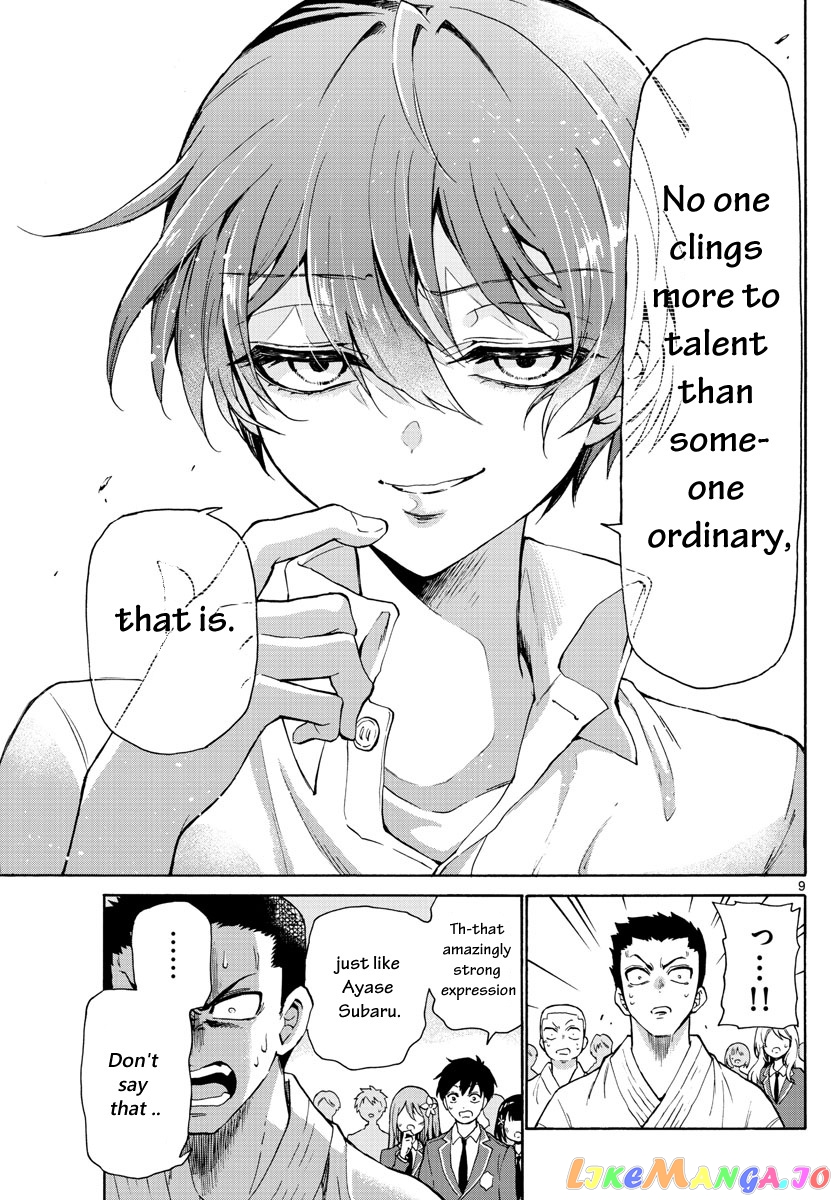 Mikadono Sanshimai Wa Angai, Choroi chapter 1 - page 11