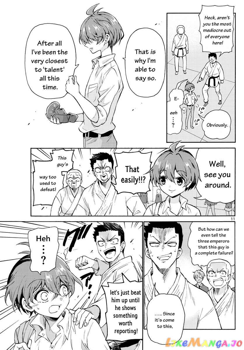 Mikadono Sanshimai Wa Angai, Choroi chapter 1 - page 13