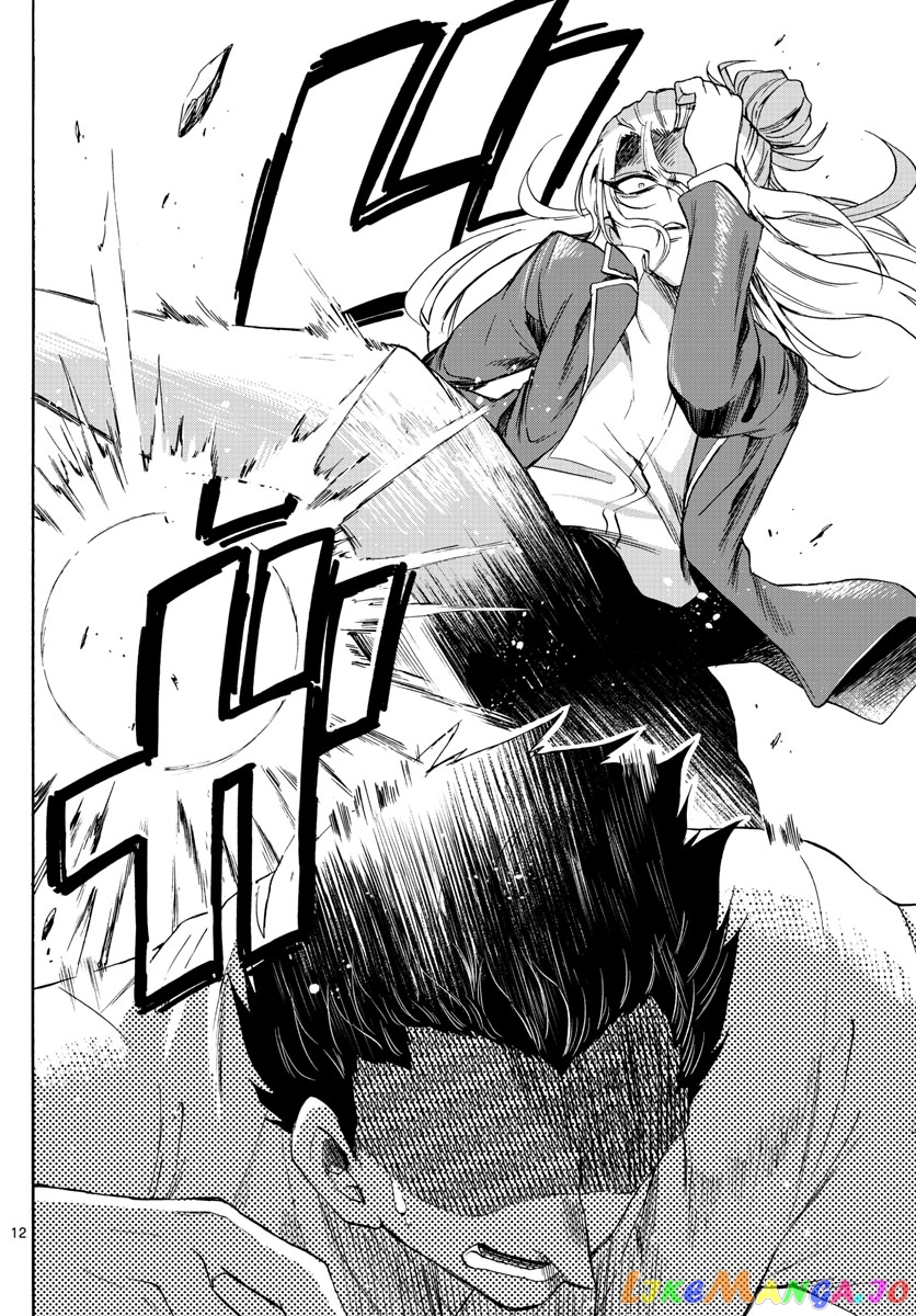 Mikadono Sanshimai Wa Angai, Choroi chapter 1 - page 14