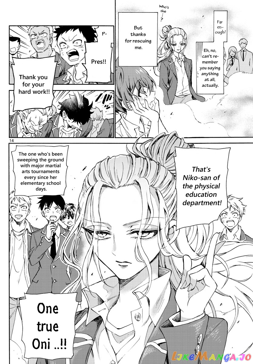 Mikadono Sanshimai Wa Angai, Choroi chapter 1 - page 16
