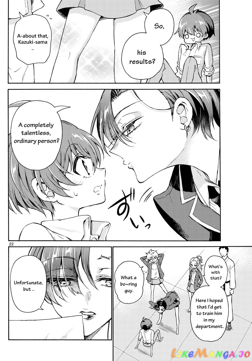 Mikadono Sanshimai Wa Angai, Choroi chapter 1 - page 23