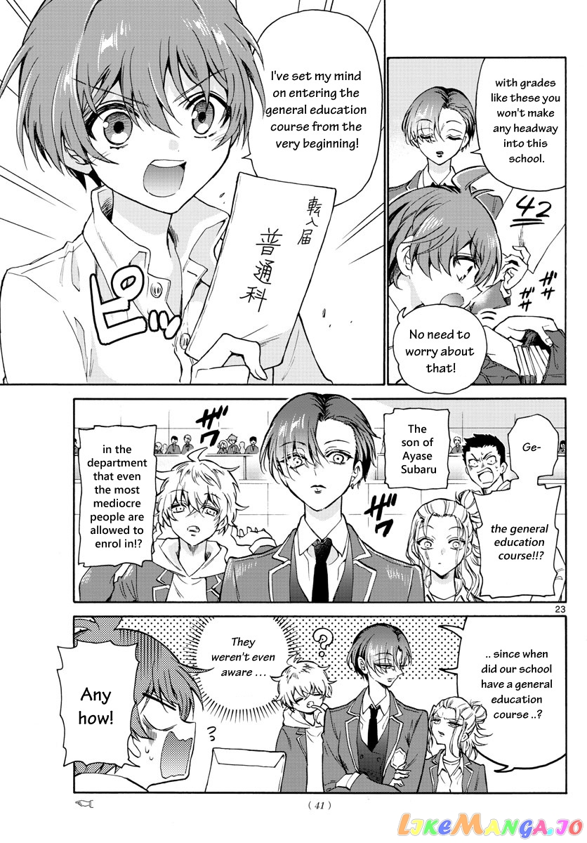 Mikadono Sanshimai Wa Angai, Choroi chapter 1 - page 24