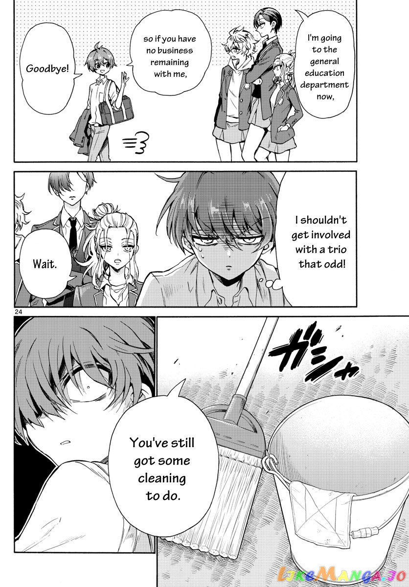 Mikadono Sanshimai Wa Angai, Choroi chapter 1 - page 25