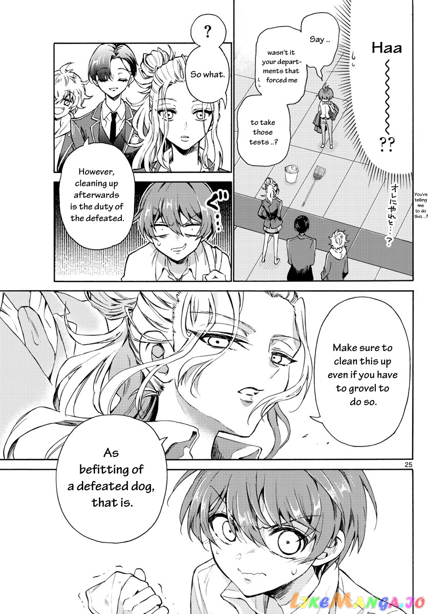 Mikadono Sanshimai Wa Angai, Choroi chapter 1 - page 26
