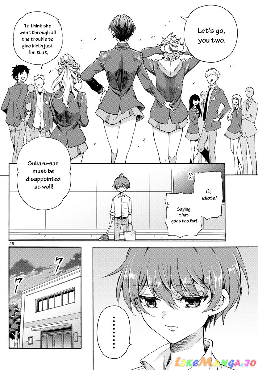 Mikadono Sanshimai Wa Angai, Choroi chapter 1 - page 27