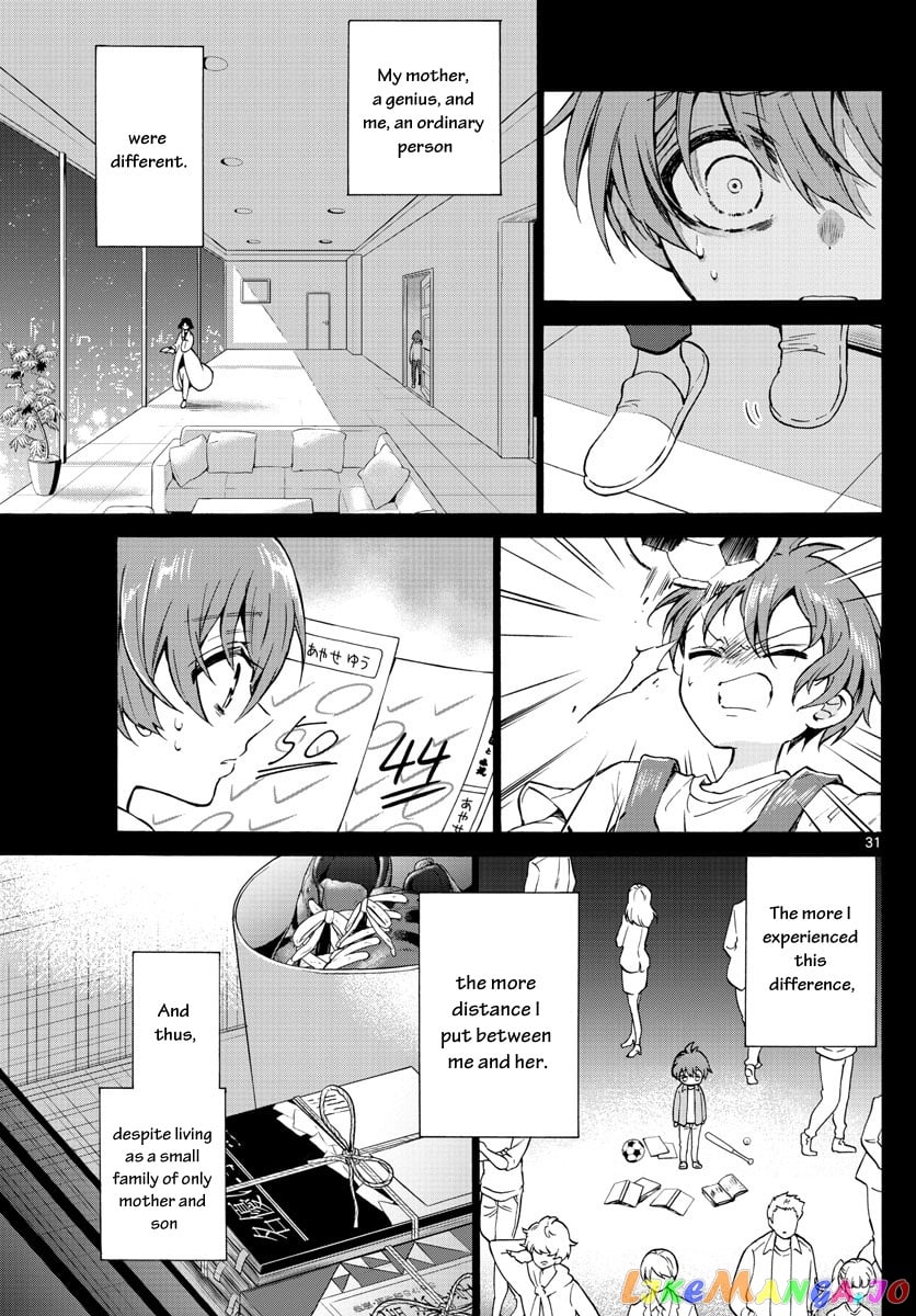 Mikadono Sanshimai Wa Angai, Choroi chapter 1 - page 32