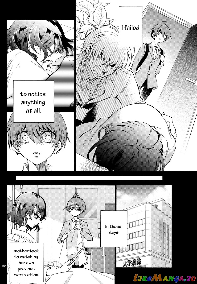 Mikadono Sanshimai Wa Angai, Choroi chapter 1 - page 33