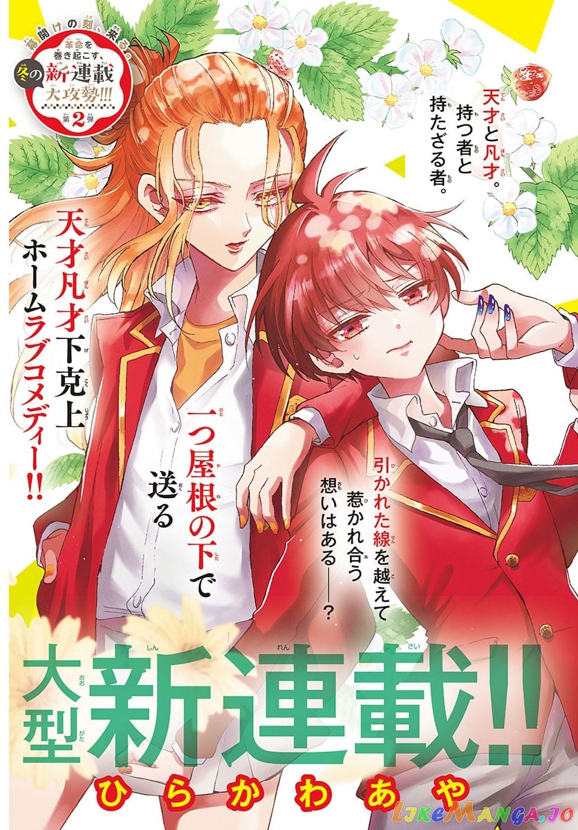 Mikadono Sanshimai Wa Angai, Choroi chapter 1 - page 4