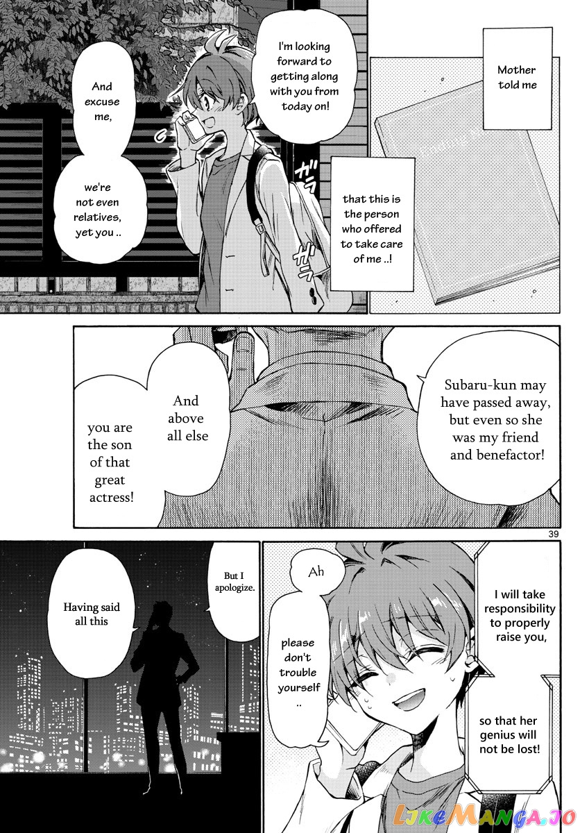 Mikadono Sanshimai Wa Angai, Choroi chapter 1 - page 40