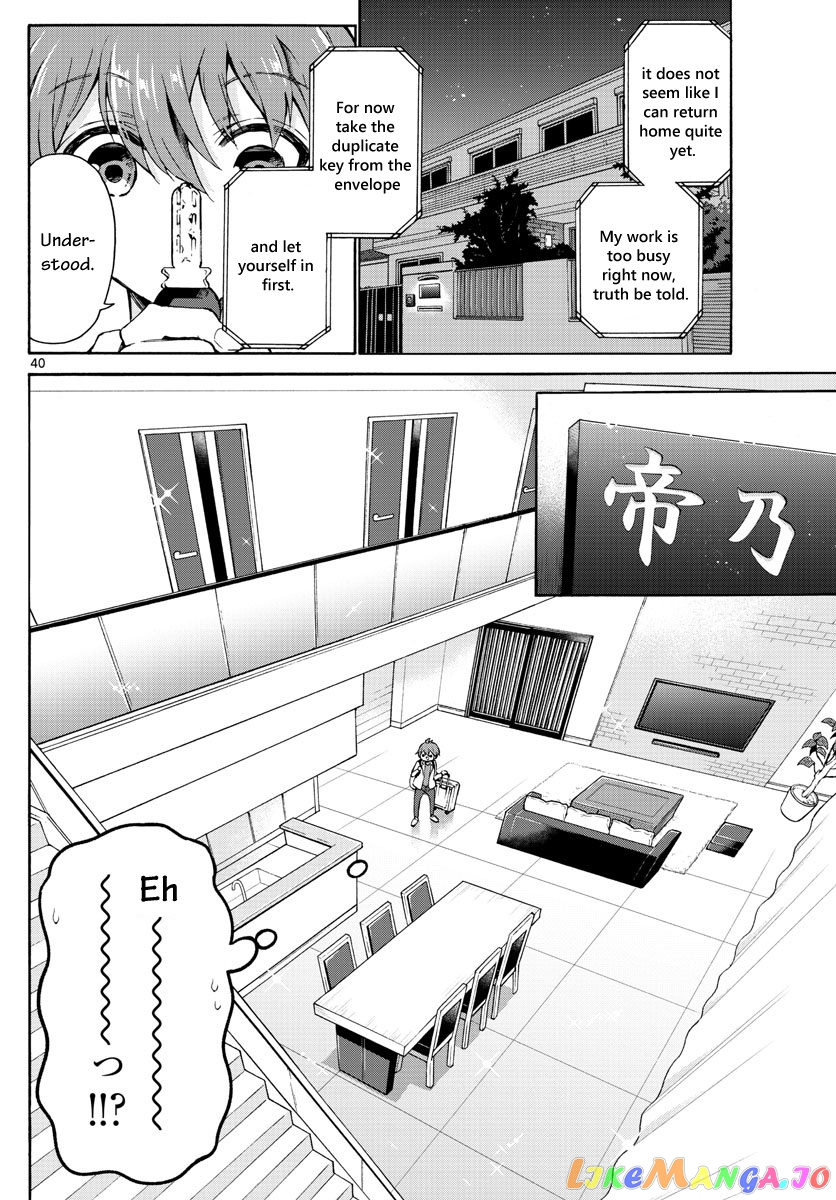 Mikadono Sanshimai Wa Angai, Choroi chapter 1 - page 41