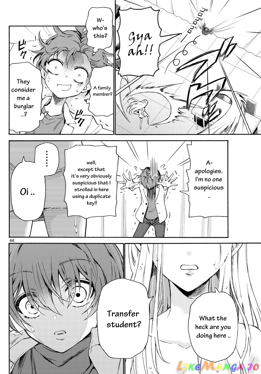 Mikadono Sanshimai Wa Angai, Choroi chapter 1 - page 45