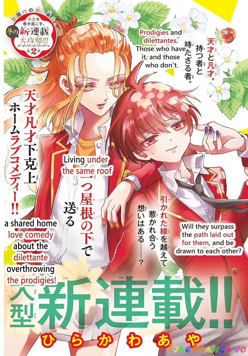 Mikadono Sanshimai Wa Angai, Choroi chapter 1 - page 5
