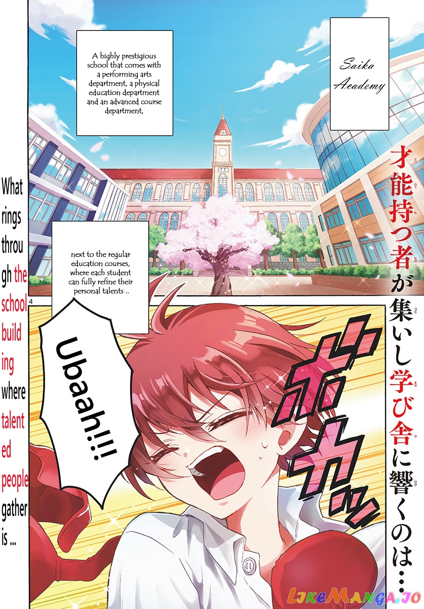Mikadono Sanshimai Wa Angai, Choroi chapter 1 - page 6