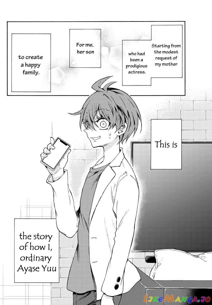 Mikadono Sanshimai Wa Angai, Choroi chapter 1 - page 62