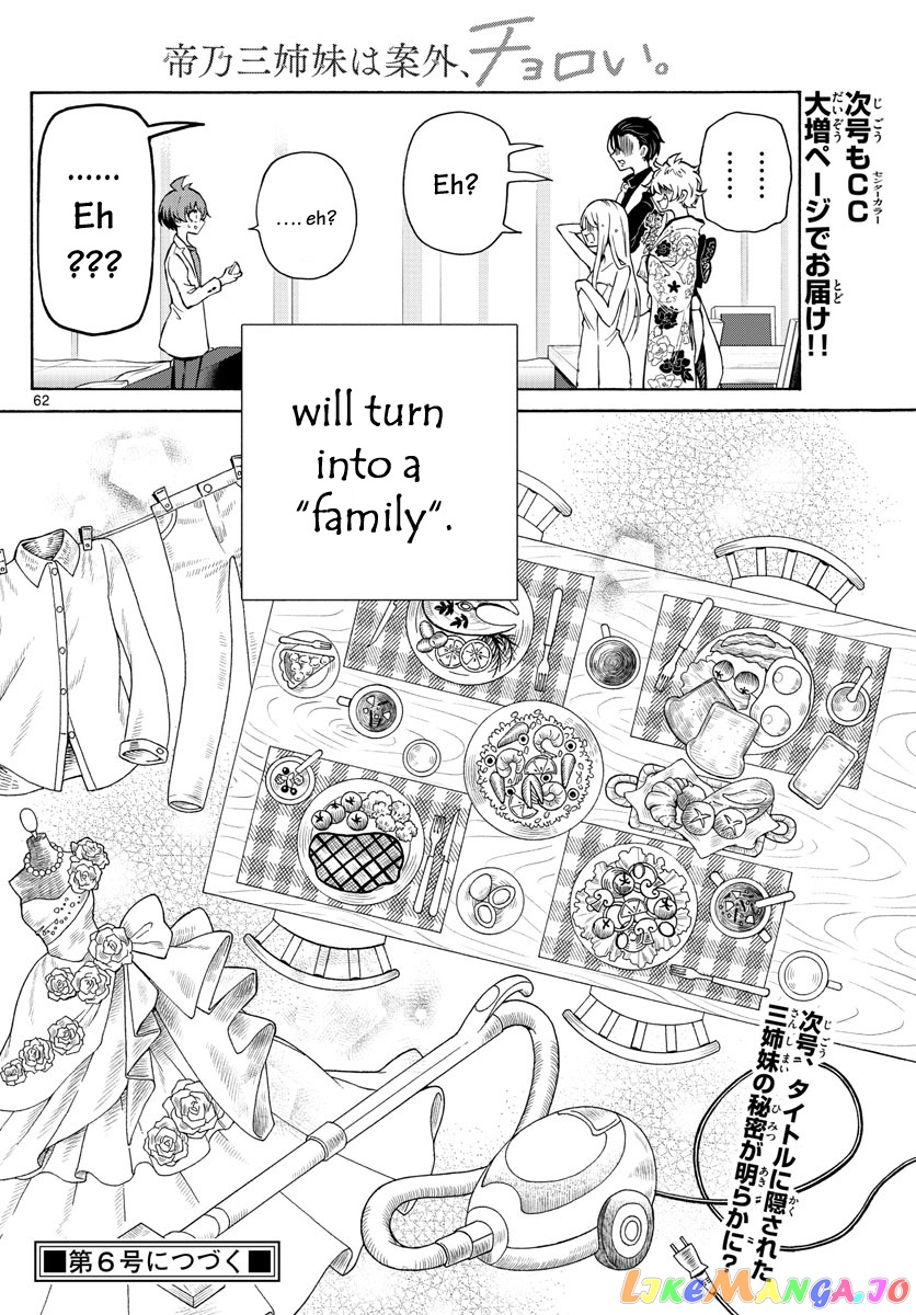 Mikadono Sanshimai Wa Angai, Choroi chapter 1 - page 64