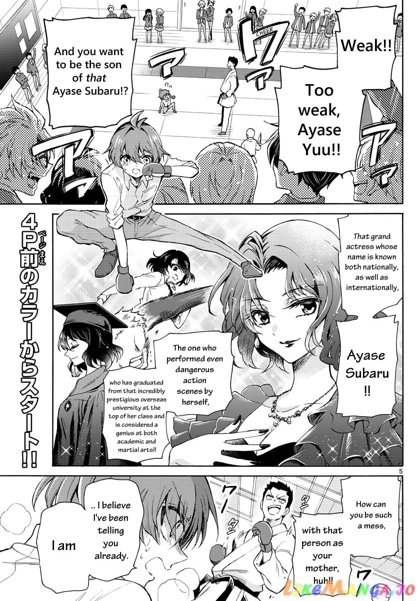 Mikadono Sanshimai Wa Angai, Choroi chapter 1 - page 7