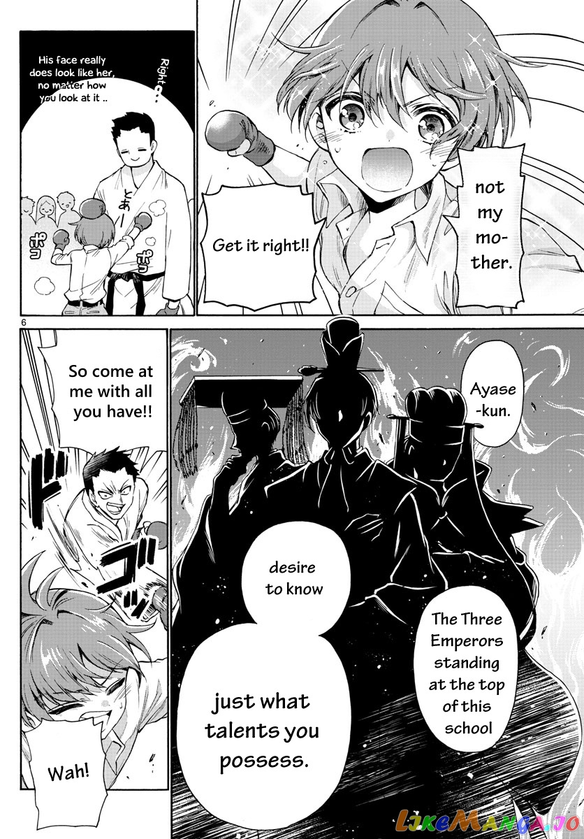Mikadono Sanshimai Wa Angai, Choroi chapter 1 - page 8