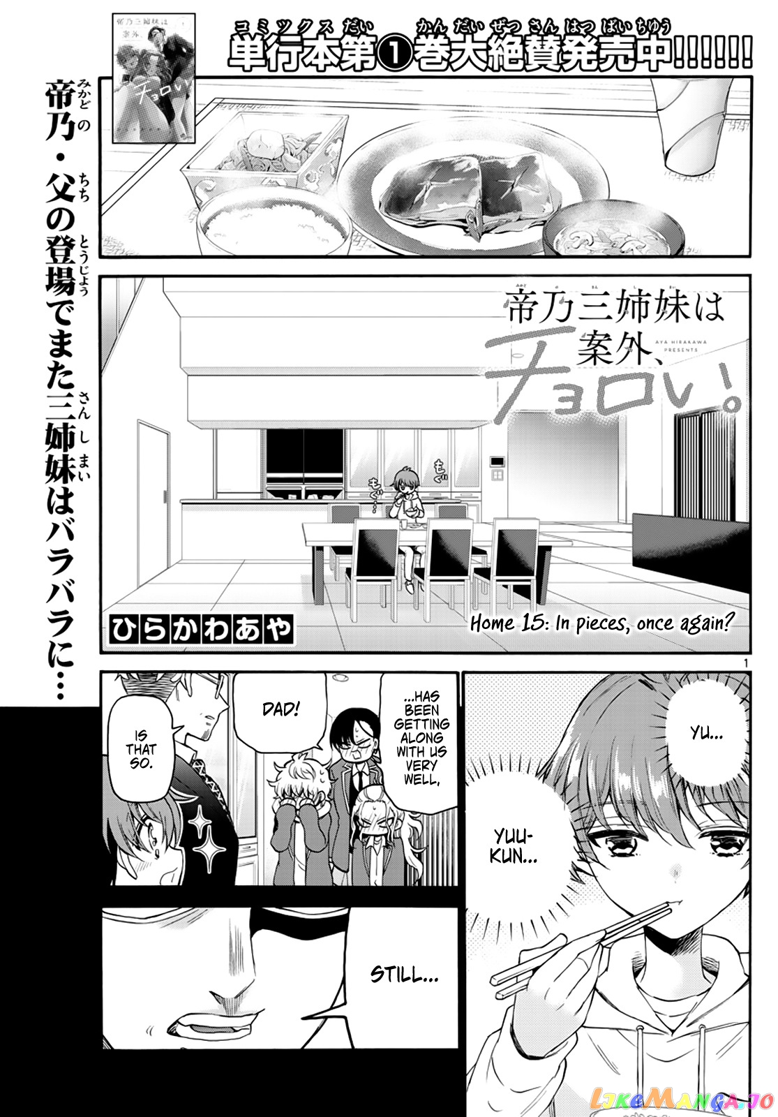 Mikadono Sanshimai Wa Angai, Choroi chapter 15 - page 1