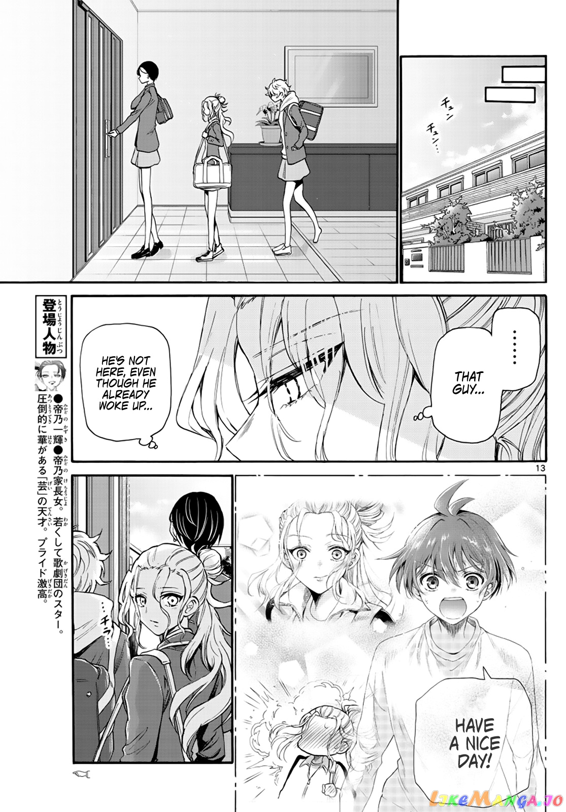 Mikadono Sanshimai Wa Angai, Choroi chapter 15 - page 13