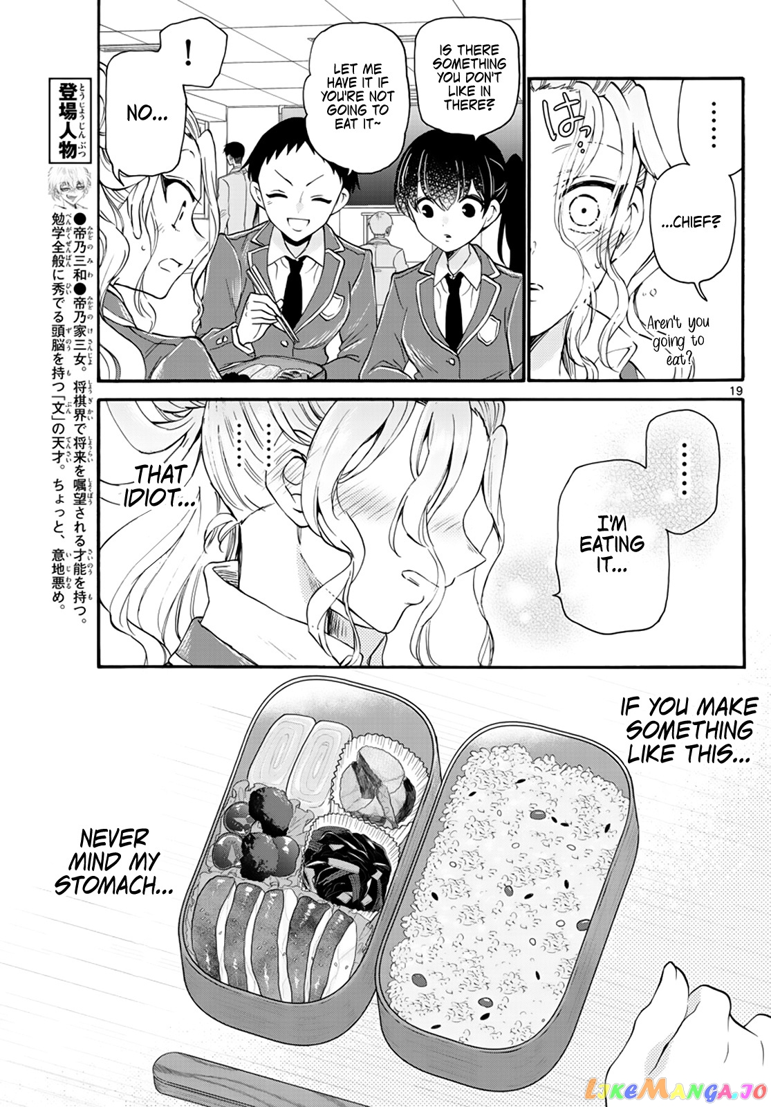 Mikadono Sanshimai Wa Angai, Choroi chapter 15 - page 19