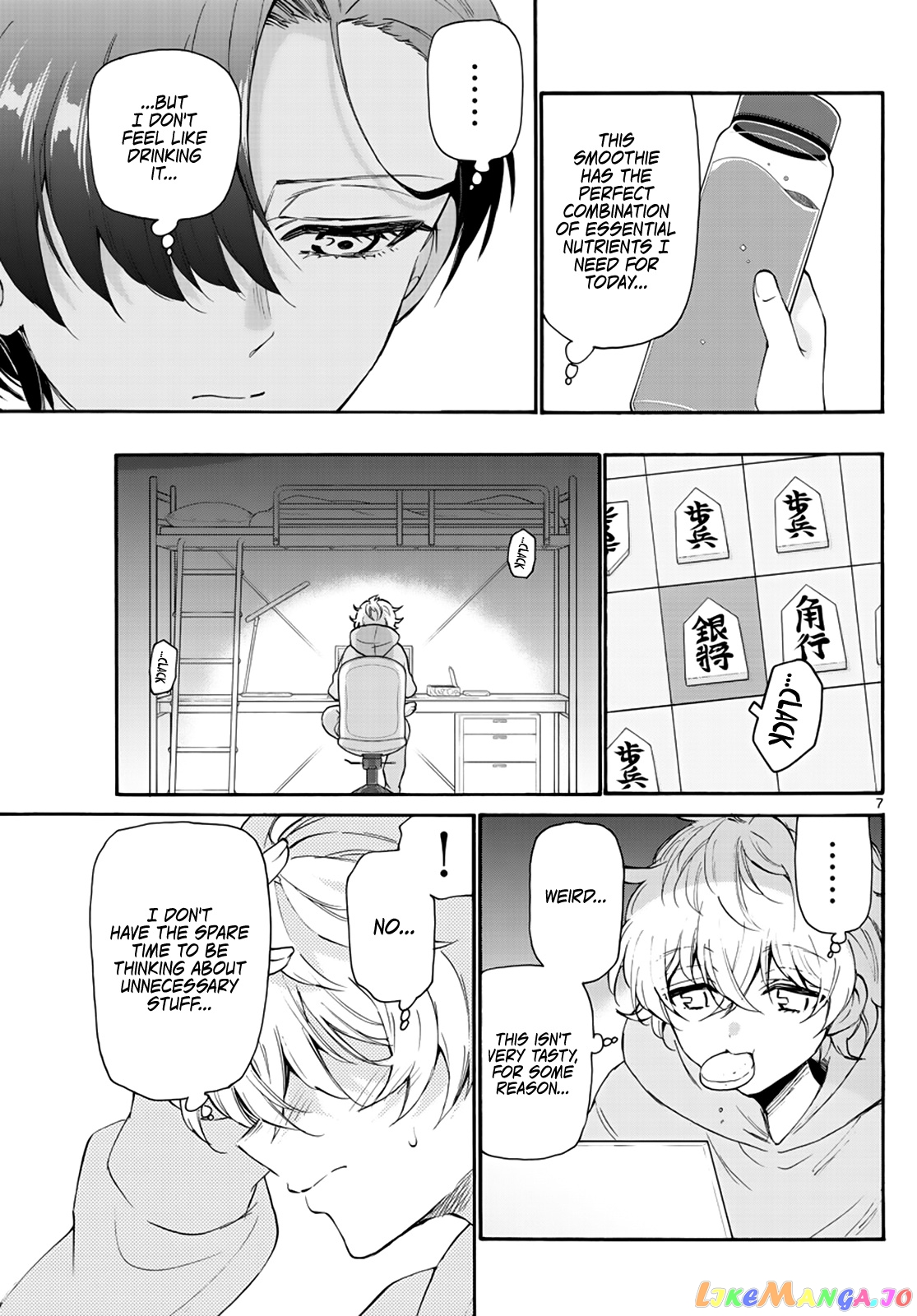 Mikadono Sanshimai Wa Angai, Choroi chapter 15 - page 7