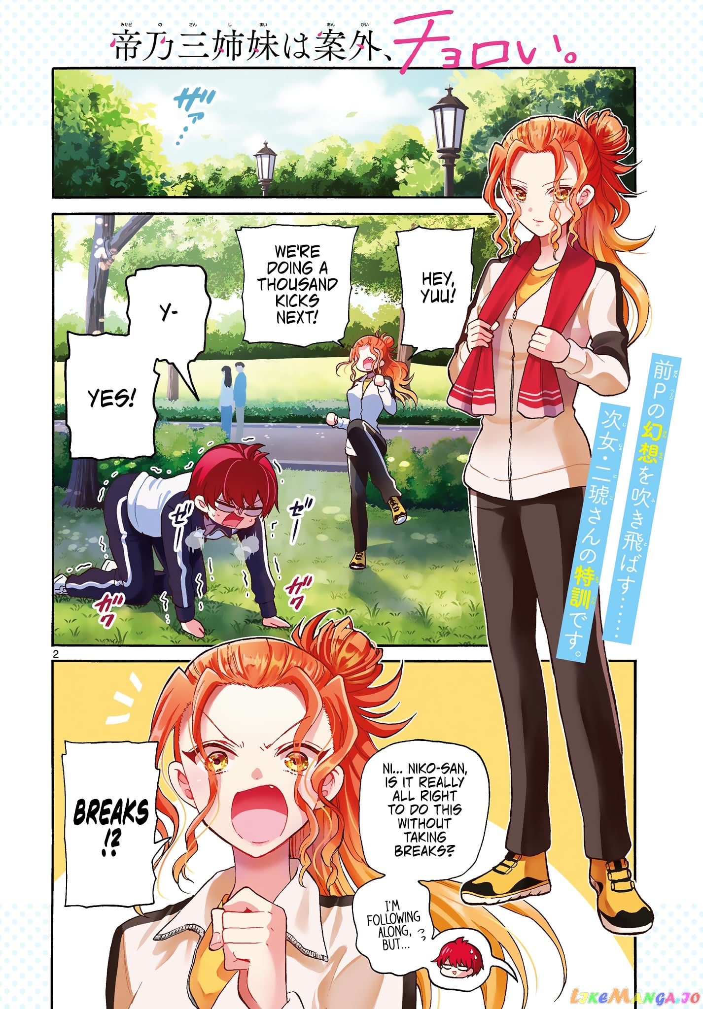 Mikadono Sanshimai Wa Angai, Choroi chapter 28 - page 2