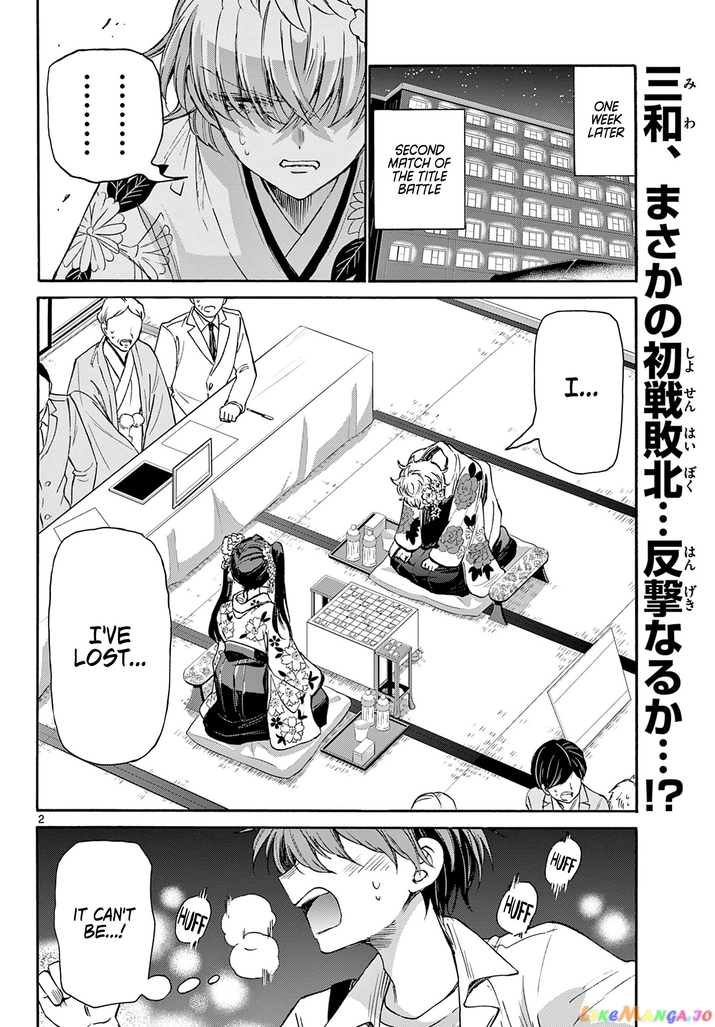 Mikadono Sanshimai Wa Angai, Choroi chapter 40 - page 2