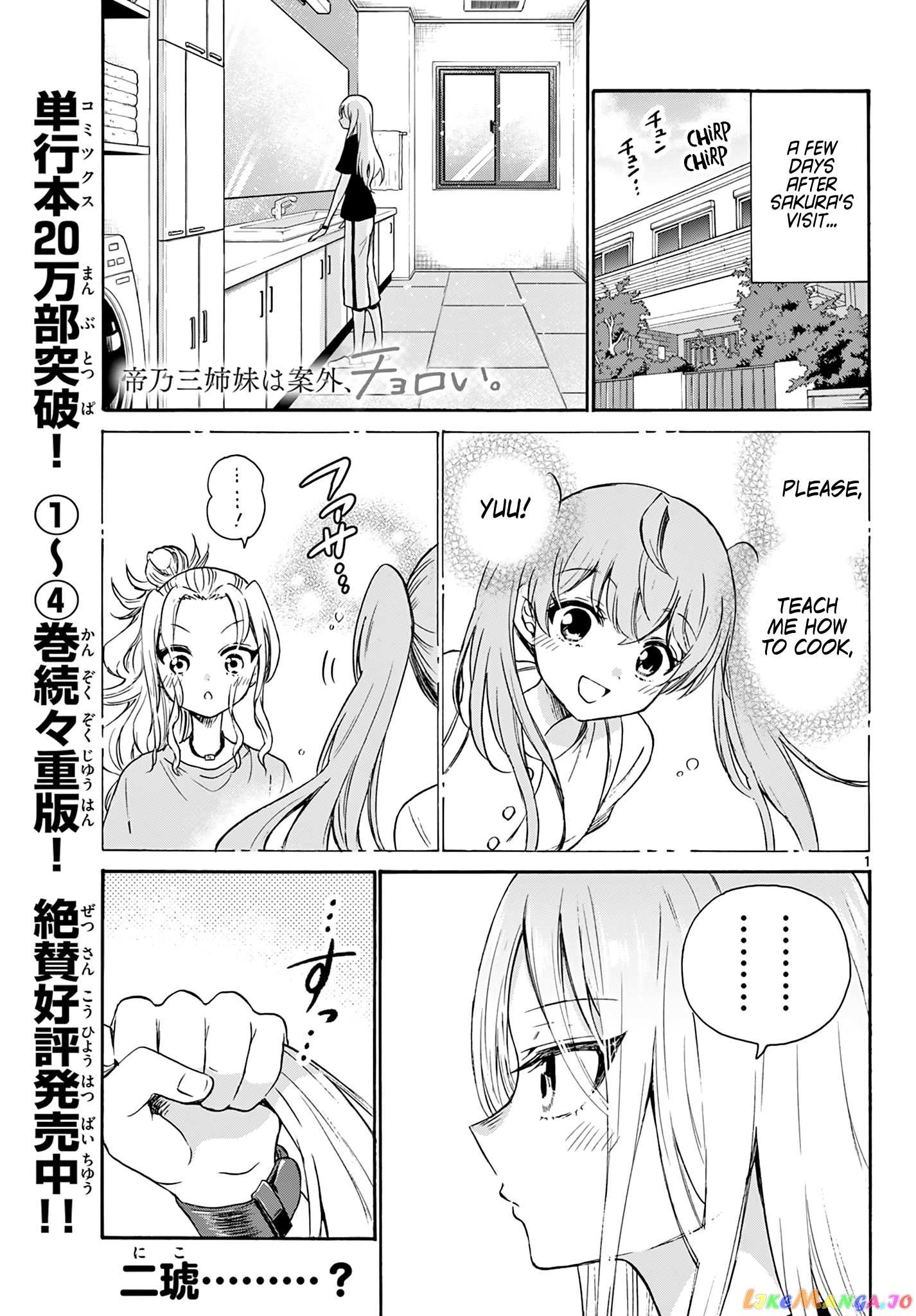 Mikadono Sanshimai Wa Angai, Choroi chapter 52 - page 1