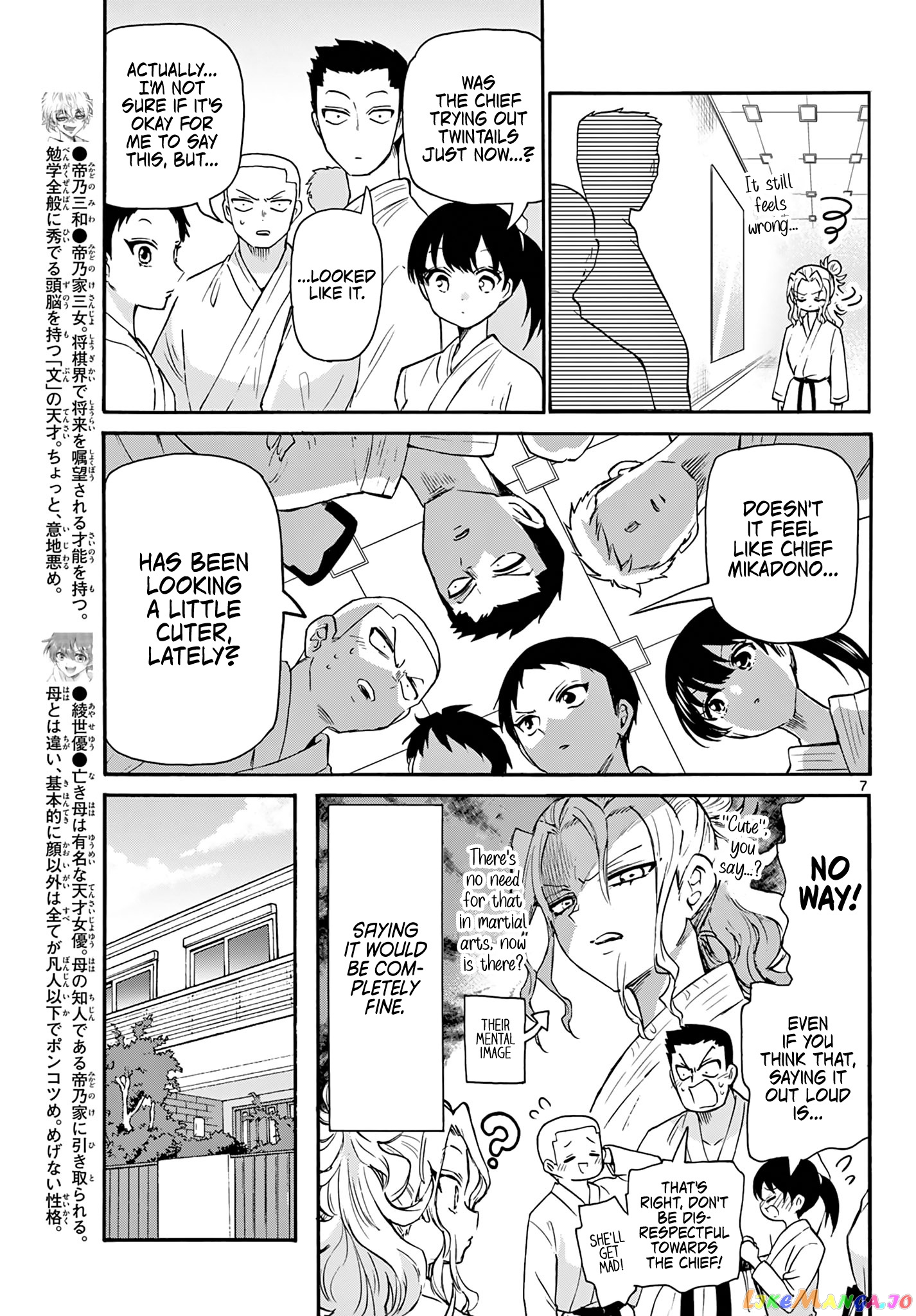 Mikadono Sanshimai Wa Angai, Choroi chapter 52 - page 7
