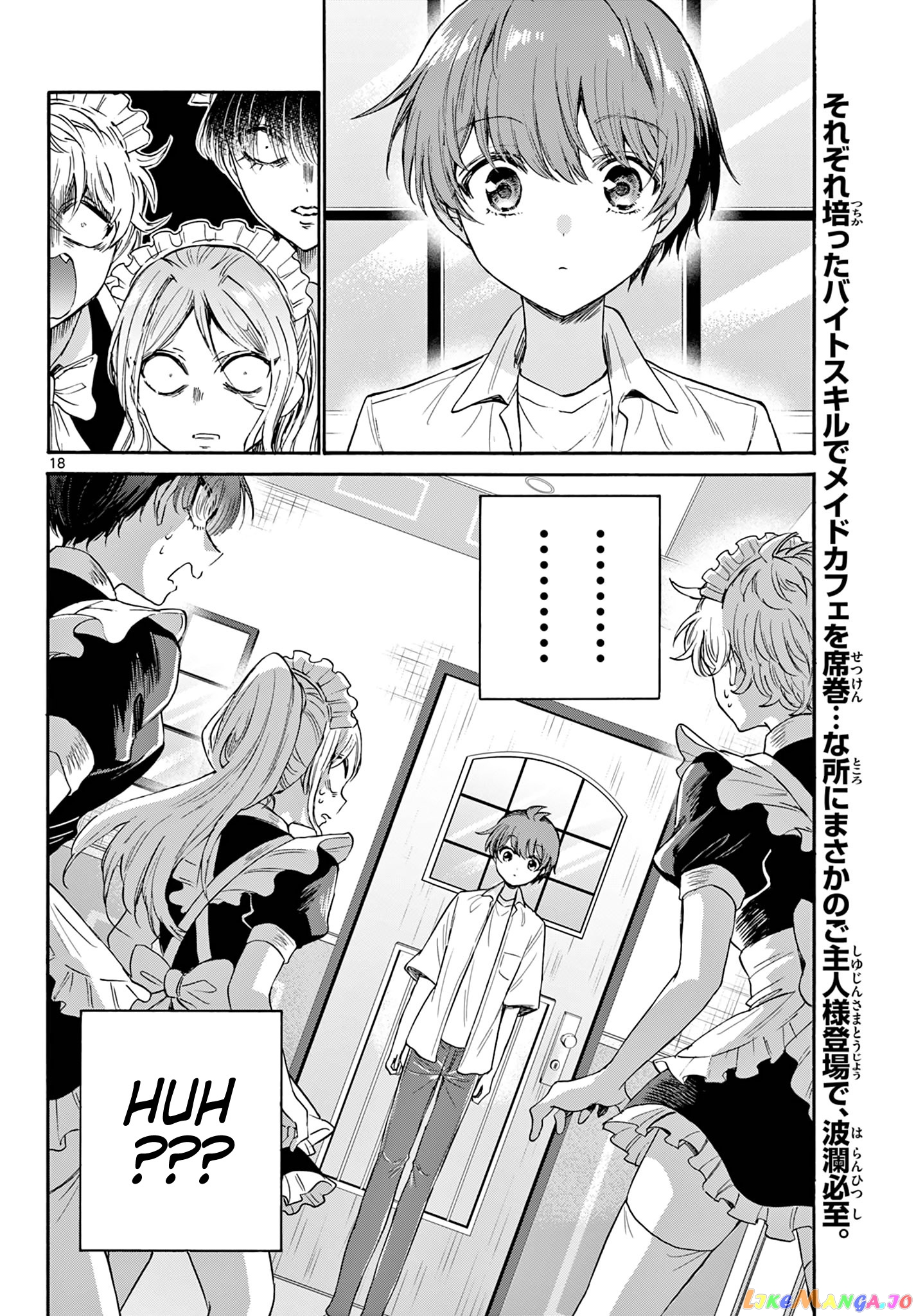 Mikadono Sanshimai Wa Angai, Choroi chapter 64 - page 17