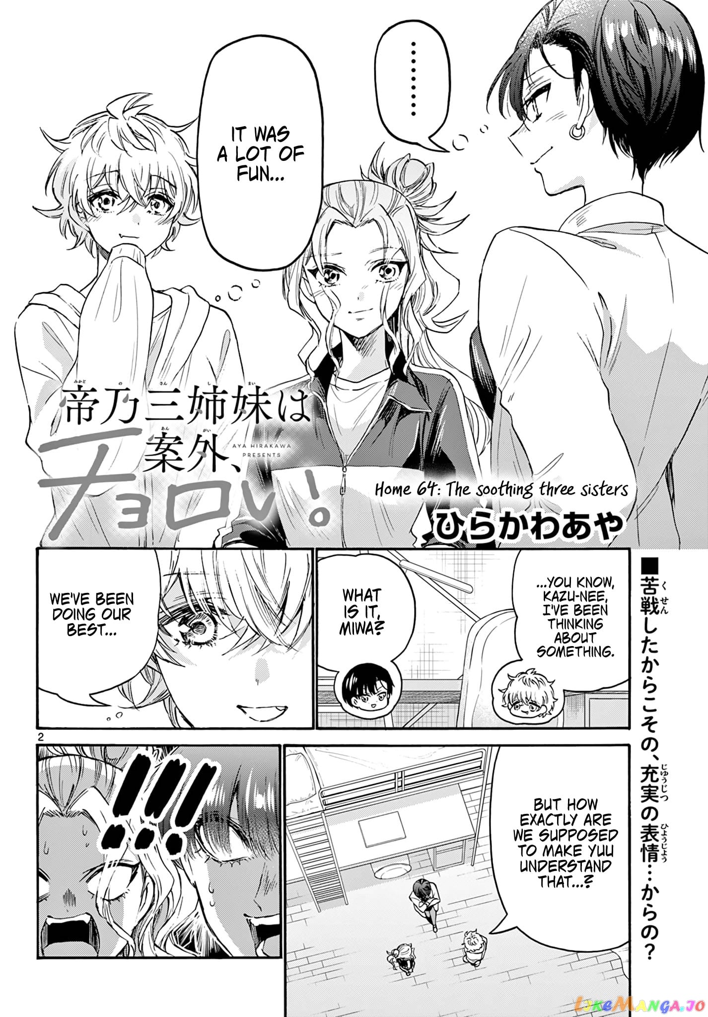 Mikadono Sanshimai Wa Angai, Choroi chapter 64 - page 2