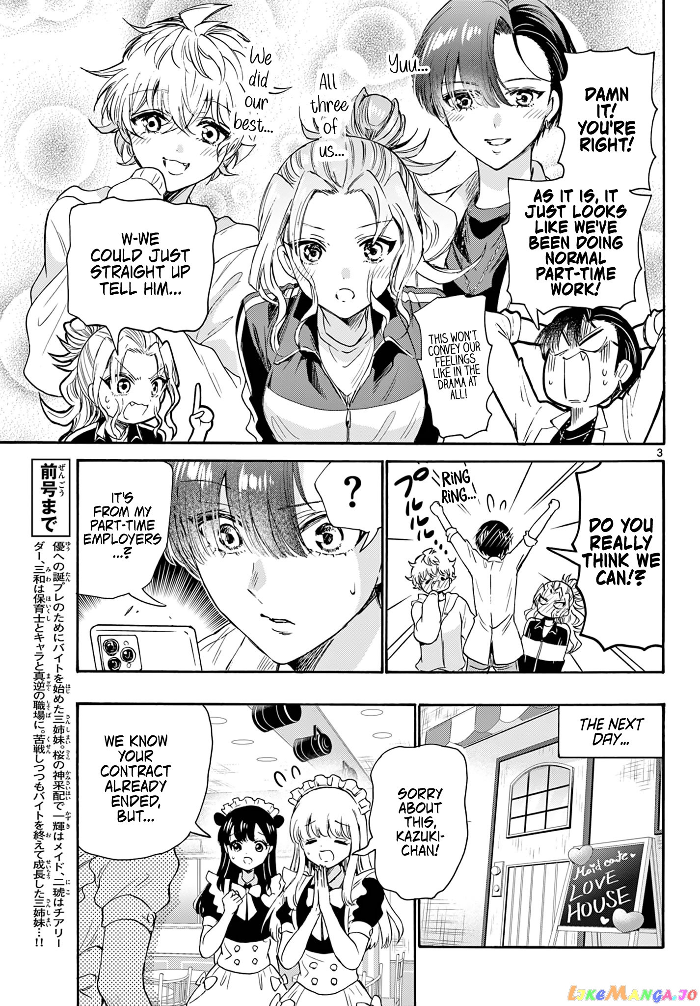 Mikadono Sanshimai Wa Angai, Choroi chapter 64 - page 3