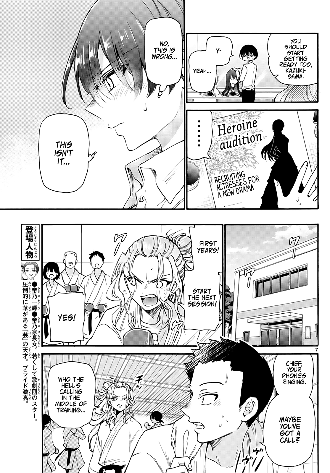 Mikadono Sanshimai Wa Angai, Choroi chapter 16 - page 7