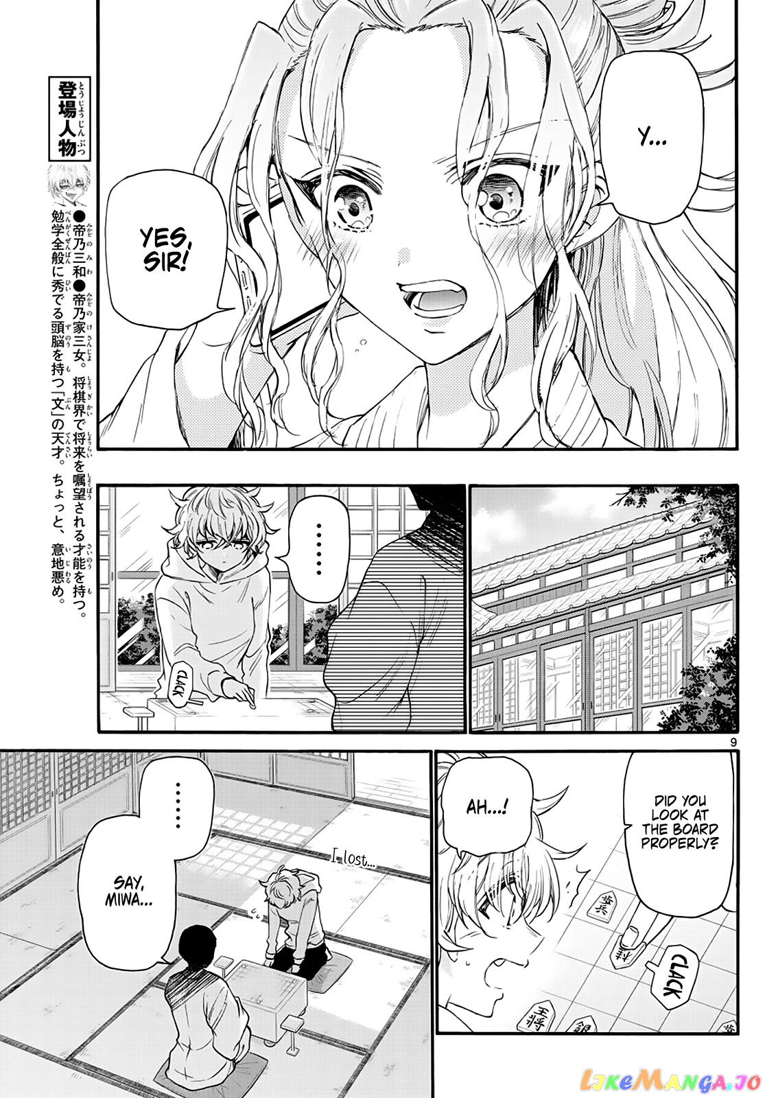 Mikadono Sanshimai Wa Angai, Choroi chapter 16 - page 9