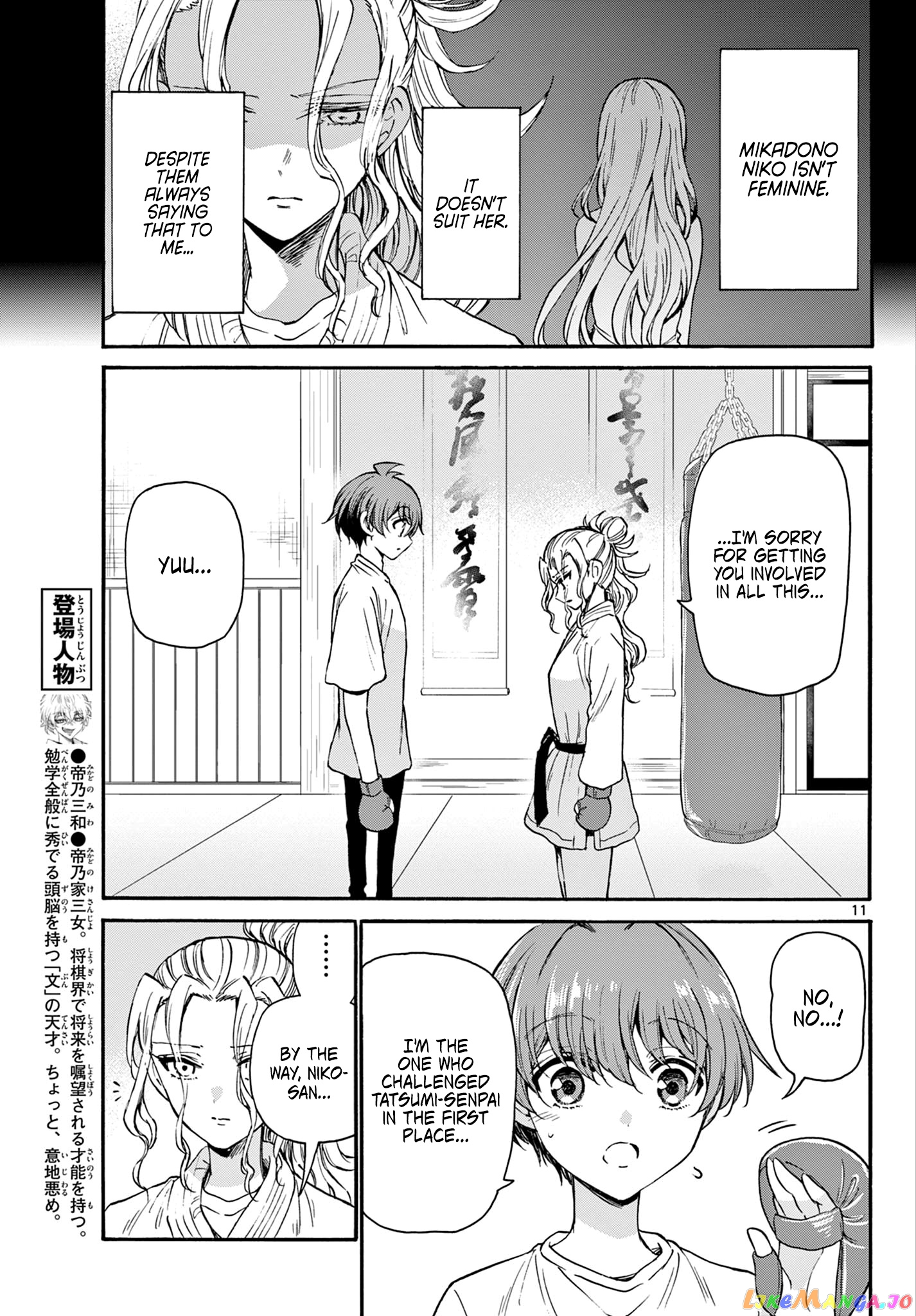Mikadono Sanshimai Wa Angai, Choroi chapter 29 - page 11