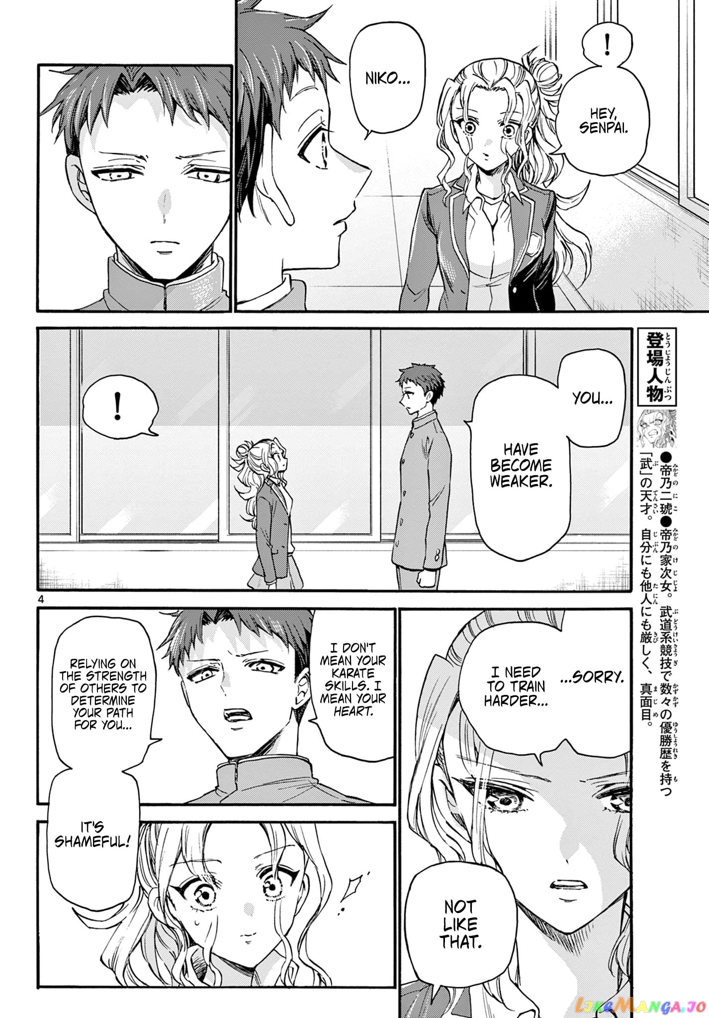 Mikadono Sanshimai Wa Angai, Choroi chapter 29 - page 4