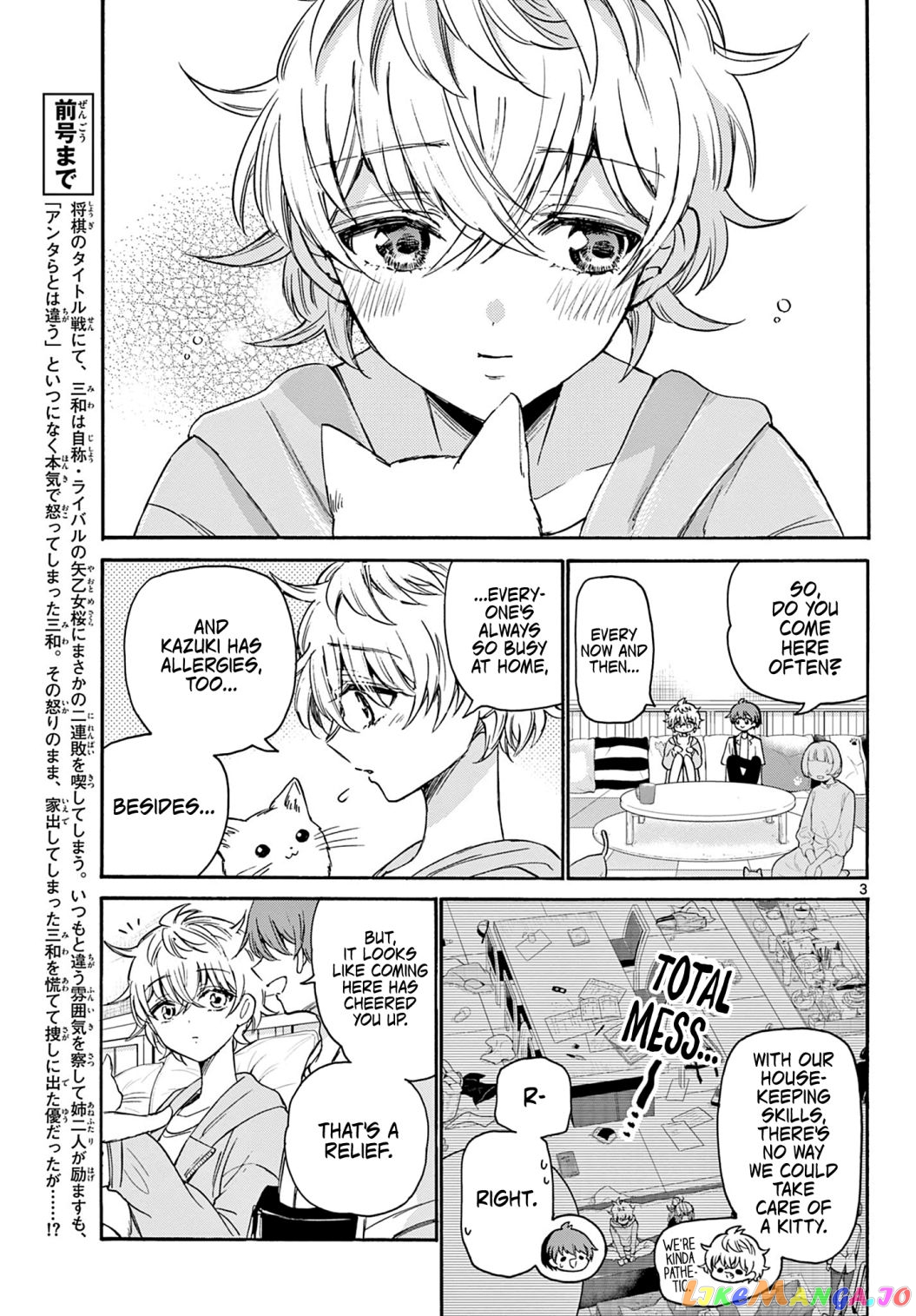 Mikadono Sanshimai Wa Angai, Choroi chapter 41 - page 3