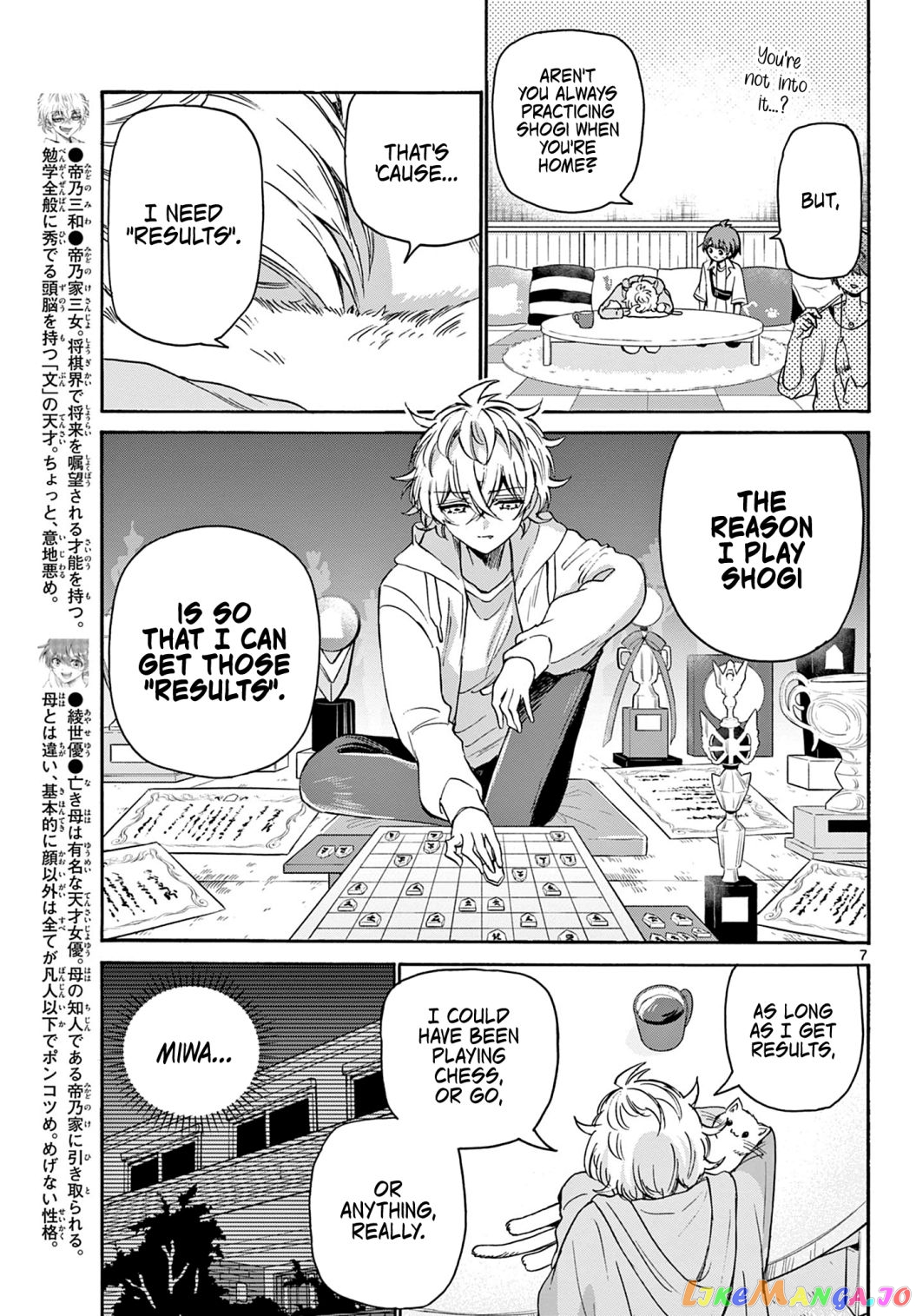 Mikadono Sanshimai Wa Angai, Choroi chapter 41 - page 7