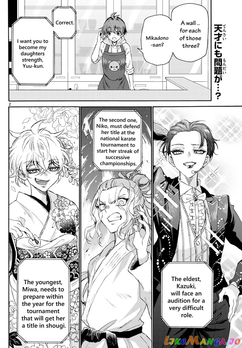 Mikadono Sanshimai Wa Angai, Choroi chapter 3 - page 2