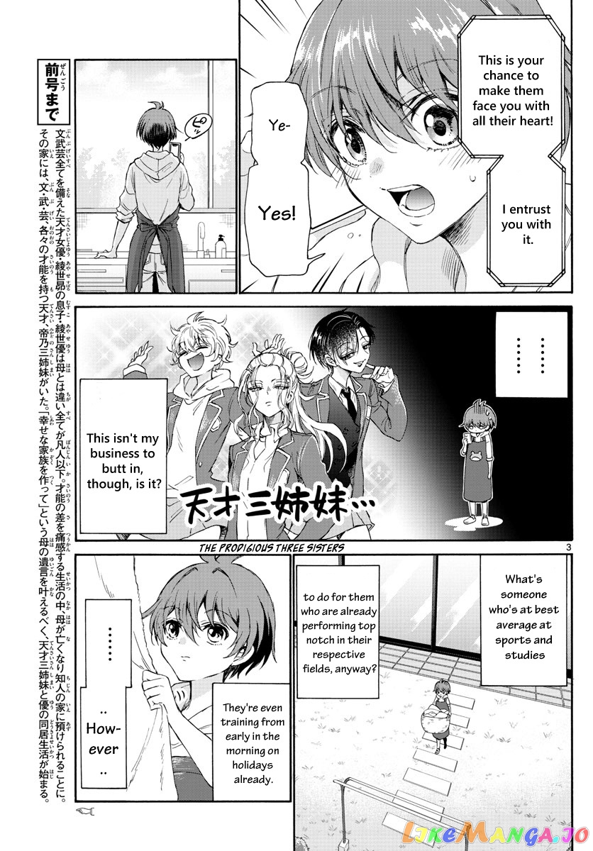 Mikadono Sanshimai Wa Angai, Choroi chapter 3 - page 3