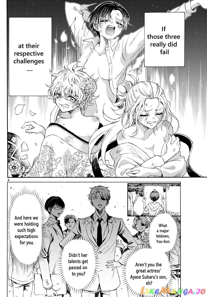 Mikadono Sanshimai Wa Angai, Choroi chapter 3 - page 4